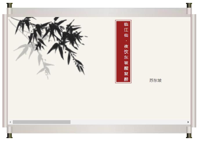 夜闌風(fēng)靜縠紋平。小舟從此逝，江海寄余生