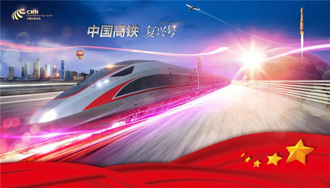 復(fù)合材料在高鐵上留下了哪些秘密機(jī)關(guān)？