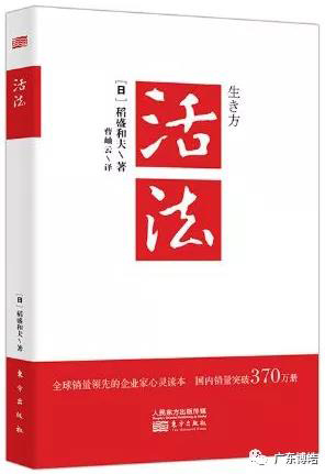 心不想，事不成——讀《活法》有感