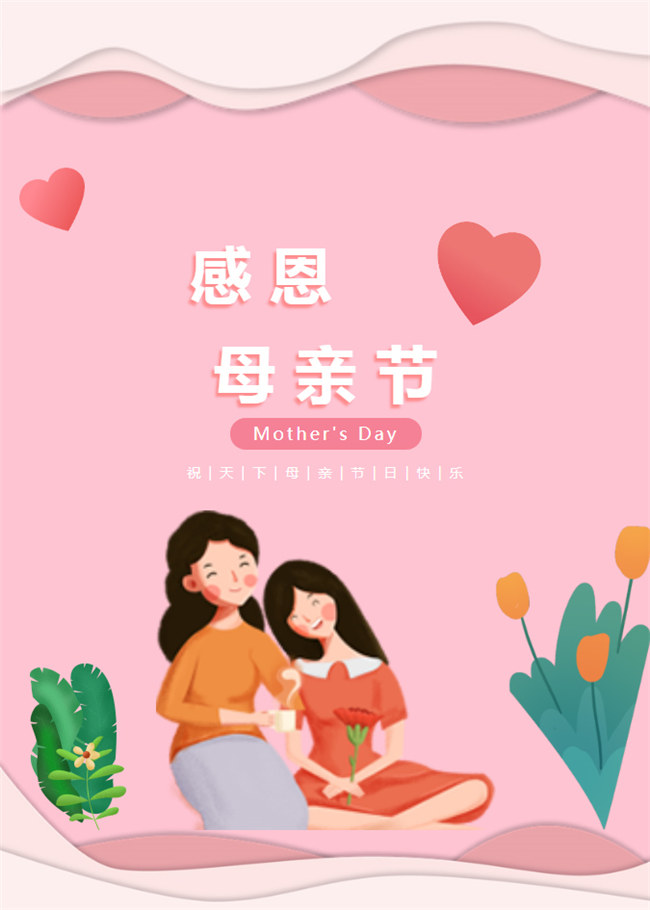 廣東博皓 母親節(jié)｜你有多久沒對(duì)媽媽說這些話了？