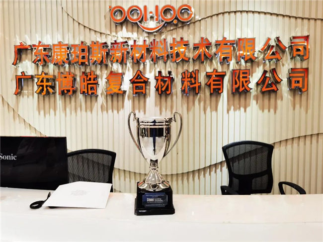 喜訊｜2020乘風破浪，廣東博皓Stoner業(yè)績持續(xù)增長！