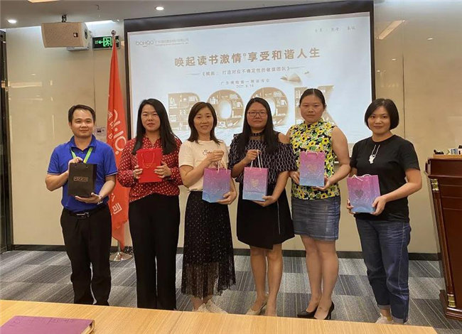 喚起讀書激情，享受和諧人生——廣東博皓第一期讀書會(huì)-3