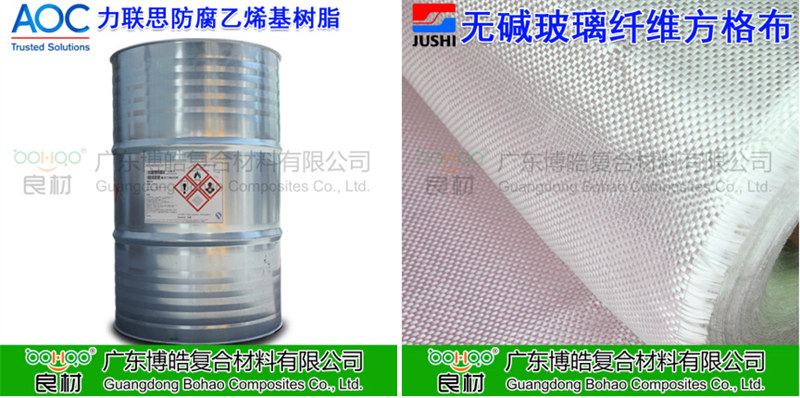 玻璃鋼防腐用到的主要材料：AOC力聯(lián)思乙烯基樹(shù)脂、巨石玻纖方格布