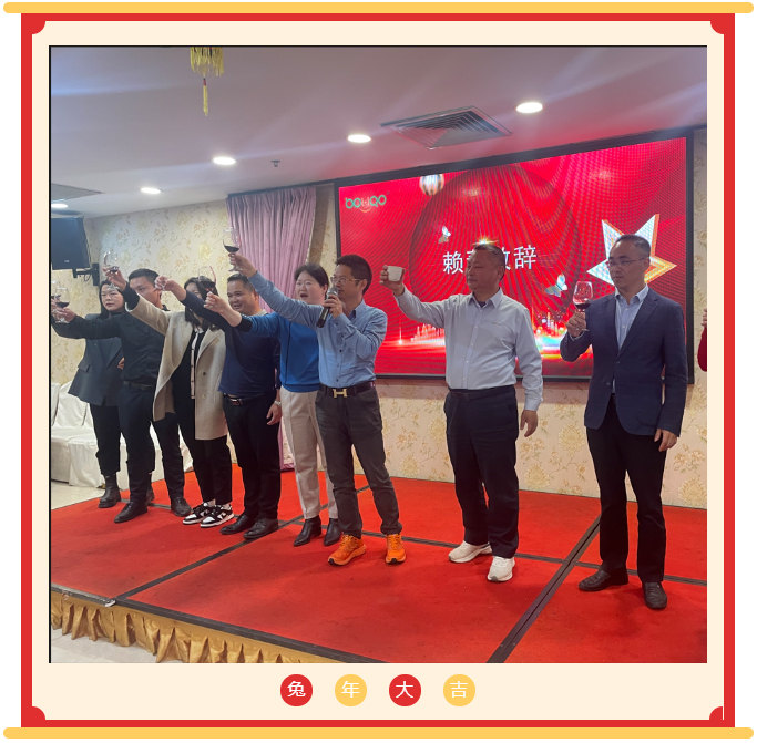 廣東博皓開工大吉丨金虎騰躍，兔來運(yùn)轉(zhuǎn)           -3