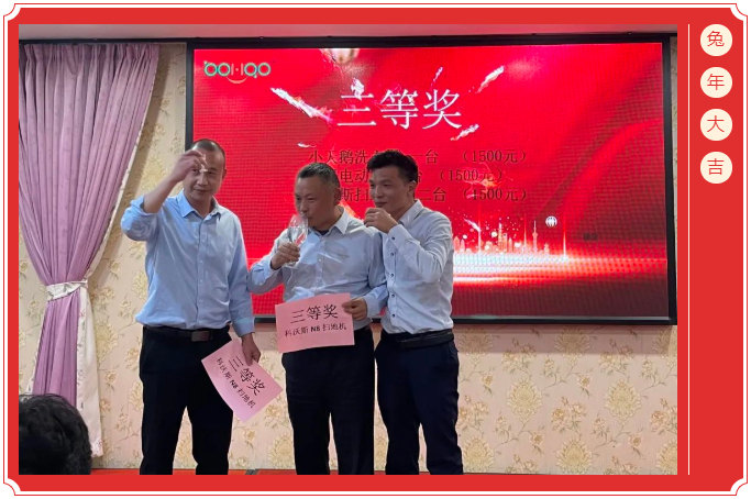 廣東博皓開工大吉丨金虎騰躍，兔來運(yùn)轉(zhuǎn)           -6