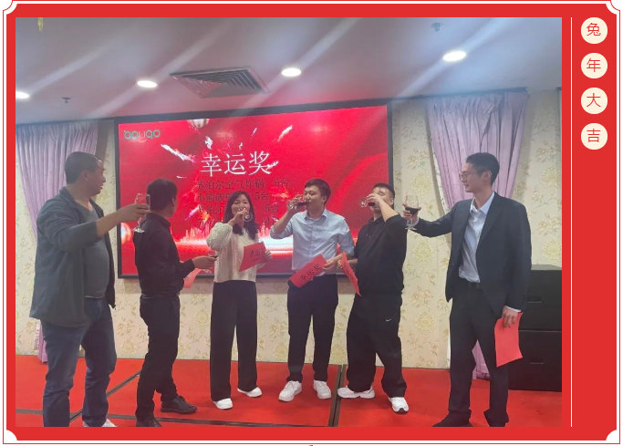 廣東博皓開工大吉丨金虎騰躍，兔來運(yùn)轉(zhuǎn)           -13