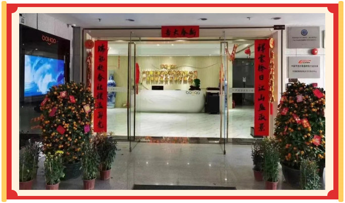 廣東博皓開工大吉丨金虎騰躍，兔來運(yùn)轉(zhuǎn)           -24