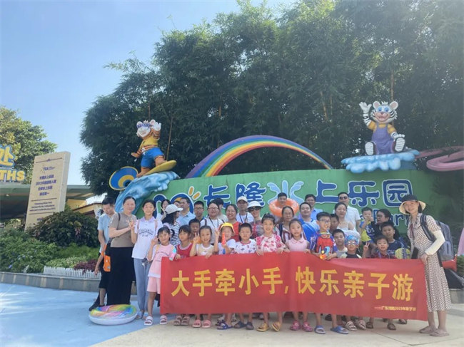 大手牽小手，快樂親子游！廣東博皓2023年親子游活動(dòng)        -11