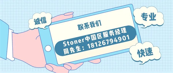 安全、好用、環(huán)保、不需備案 | 功能強大的StonerA538上市了！      -7