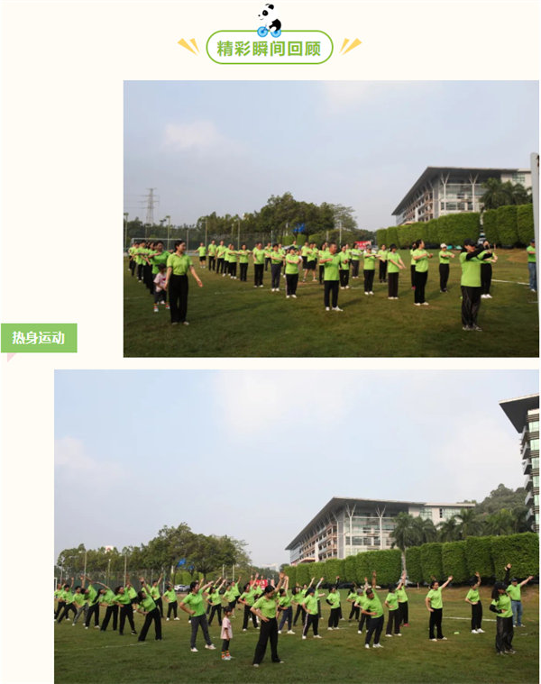 運動與激情碰撞，健康與快樂共享—廣東博皓第六屆運動會（二）        -2