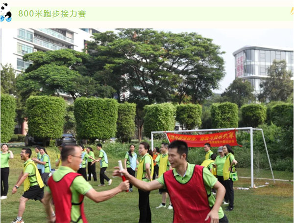 運動與激情碰撞，健康與快樂共享—廣東博皓第六屆運動會（二）        -4