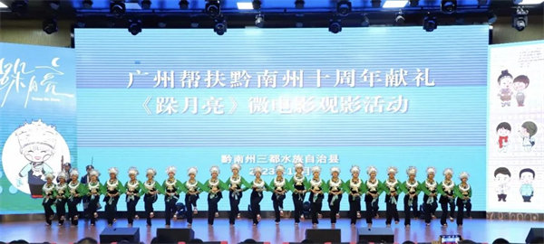 廣黔同心，攜手同行—廣東博皓應(yīng)邀出席廣州幫扶黔南州十周年獻(xiàn)禮活動(dòng)  -2