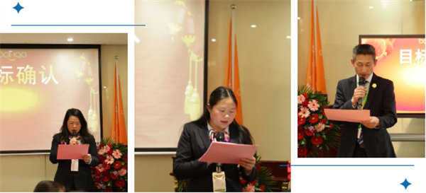 共襄盛典，啟航新征程！廣東博皓年度總結(jié)大會-各部門長2024年年度目標確認