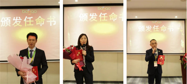 共襄盛典，啟航新征程！廣東博皓年度總結(jié)大會-頒發(fā)任命書