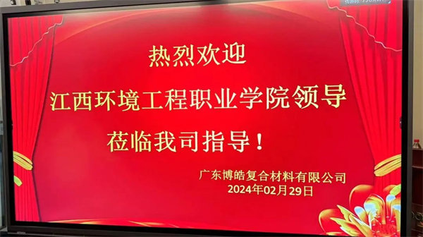 產(chǎn)教融合，共育英才！