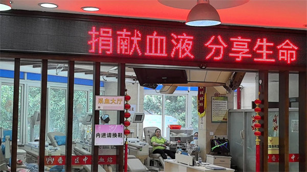 點點滴滴熱血濃，人道博愛處處情———2024年廣東博皓公益活動