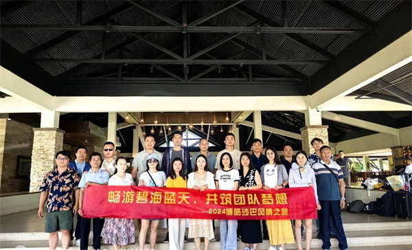 風(fēng)雨兼程二十載，馬來之旅續(xù)新篇——2024年博皓沙巴風(fēng)情之旅