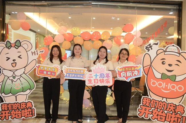 廿載感恩同舟，暢談凝聚未來——廣東博皓二十周年慶典