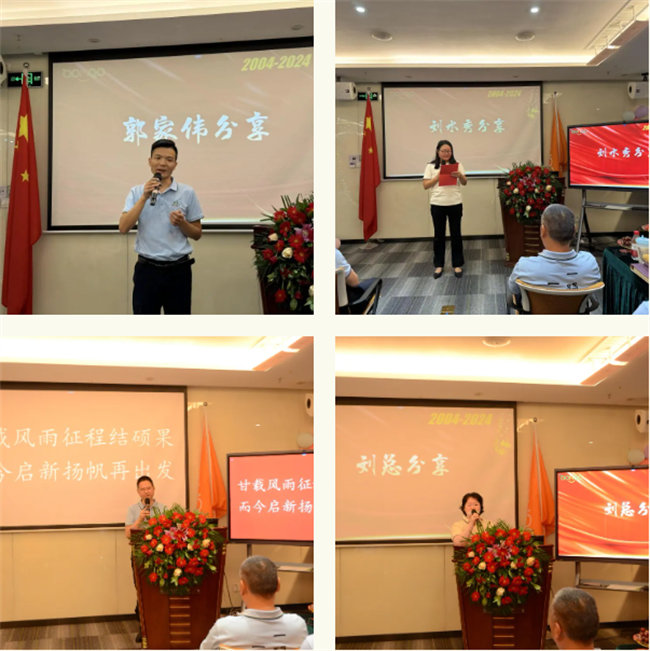 廿載感恩同舟，暢談凝聚未來——廣東博皓二十周年慶典     -4