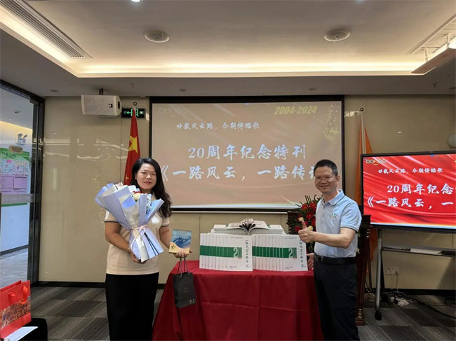 廿載感恩同舟，暢談凝聚未來——廣東博皓二十周年慶典       -6