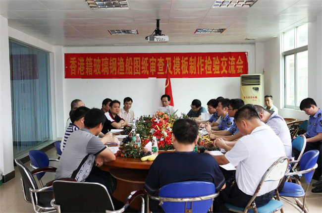 廣東博皓在廣東省陽江市東平鎮(zhèn)舉辦了玻璃鋼漁船圖紙審查及模板制作經(jīng)驗交流會，并提供“真空導入”現(xiàn)場演示
