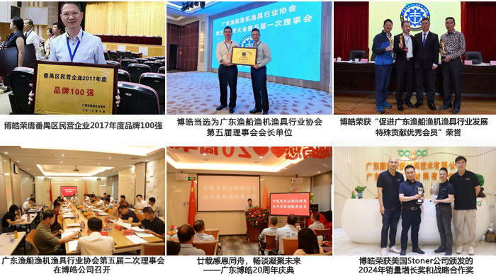 廣東博皓復(fù)合材料有限公司介紹、企業(yè)文化-2
