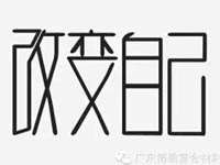 【博皓感悟】團(tuán)隊(duì)中的八類乞丐：你不改變，誰也救不了你！