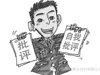 【博皓感悟】敢批評你的人，才是你的“貴人”