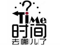 【博皓課堂】跑步進(jìn)去11月半的你，會管理自己的時間！