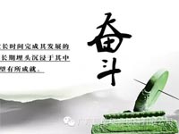 【博皓感悟】你不優(yōu)秀，認(rèn)識誰都沒有用