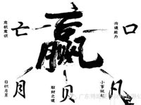 【博皓感悟】爭贏了，也許什么都輸了！