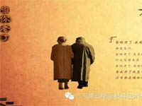 【博皓感悟】當(dāng)你老了，頭發(fā)白了......