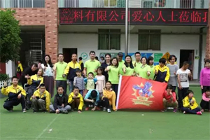 愛心地圖|一抹青翠綠，融聚萬般情，廣東博皓生機四月公益行