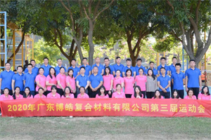 廣東博皓運動會&廚神爭霸｜生命不息運動不止，如鷹擊長空般為團隊榮譽而戰(zhàn)