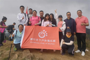 博行天下俱樂部【愿徒7里蕭瑟，換您心中一抹歡笑】