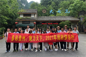 賞華夏大地，游多彩貴州