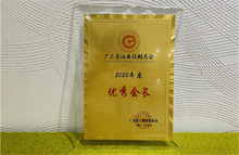 廣東博皓榮獲廣東省江西贛州商會“杰出贛商”、“優(yōu)秀會長單位”、“抗疫貢獻獎”