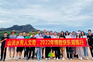 2022旅行日記丨山靈水秀人文奇，博皓快樂(lè)湖南行