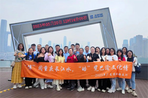 博閱重慶長江水，皓覽巴蜀文化情