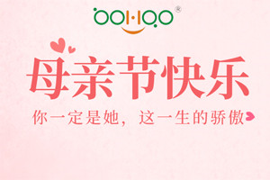 祝愿所有的媽媽，母親節(jié)快樂！