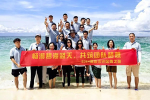風(fēng)雨兼程二十載，馬來之旅續(xù)新篇——2024年博皓沙巴風(fēng)情之旅