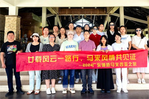 廿載風(fēng)云一路行，馬來風(fēng)情共見證