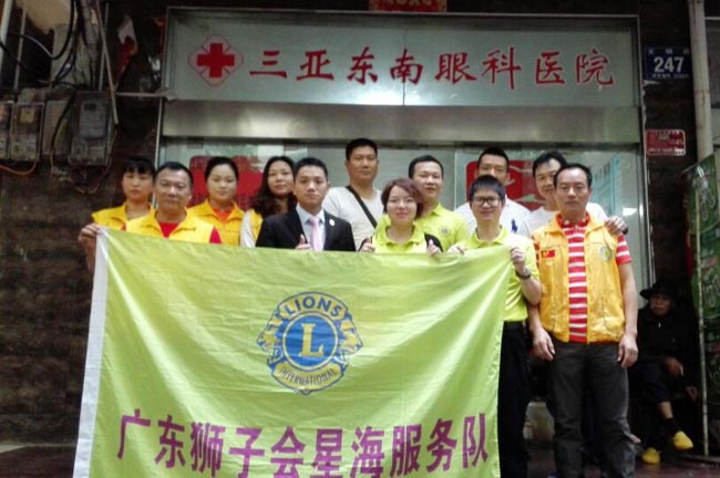 廣州博皓復(fù)合材料有限公司參加廣東獅子會星海服務(wù)隊(duì)三亞免費(fèi)白內(nèi)障手術(shù)行動(dòng)