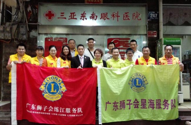 廣州博皓復(fù)合材料有限公司參加廣東獅子會星海服務(wù)隊(duì)三亞免費(fèi)白內(nèi)障手術(shù)行動(dòng)