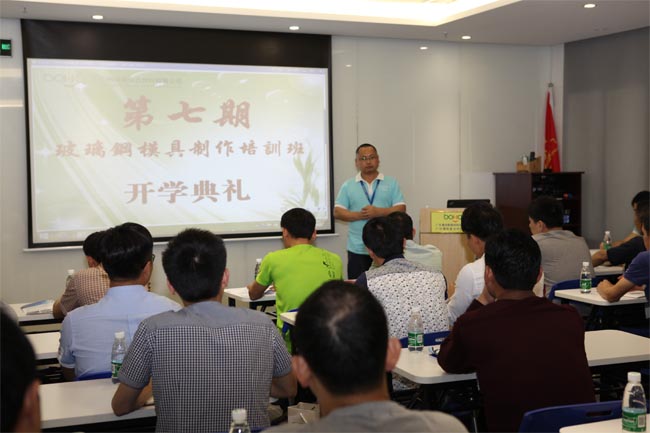 模具培訓班正式開班，博皓總經理尹秀林致辭