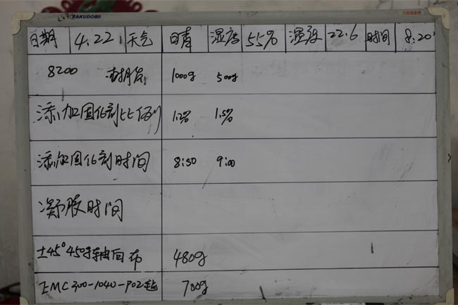 記錄操作時(shí)間、材料、工作環(huán)境及天氣等詳細(xì)數(shù)據(jù)