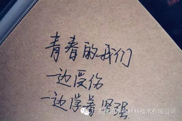 【博皓正能量】該奮斗的年齡，不要選擇了安逸-2