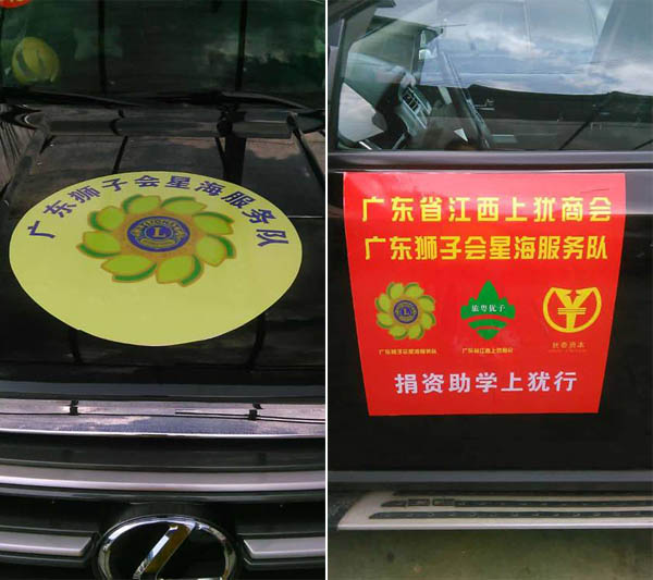 愛(ài)的路上，有你，有我，有博皓！——助學(xué)上猶行-2