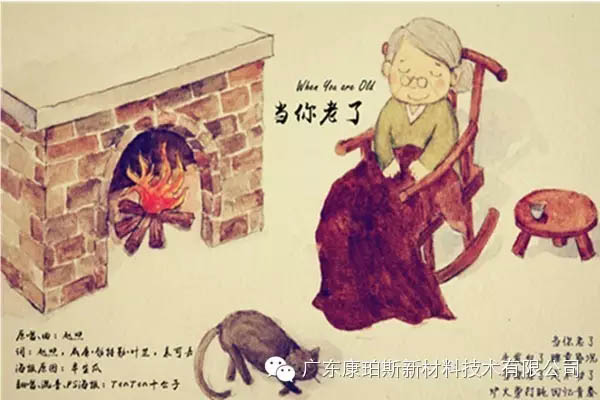 當(dāng)你老了，頭發(fā)白了......