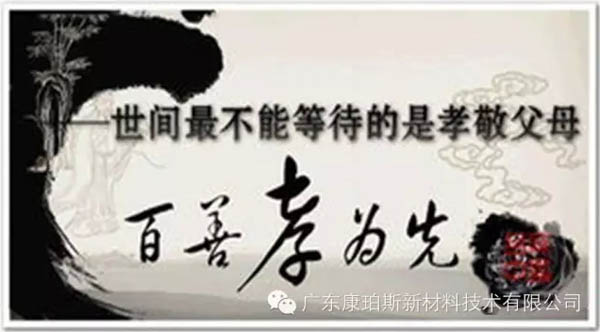 【博皓感悟】這些“孝經”您知道嗎？